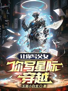 我回来时她却走了 荒山地