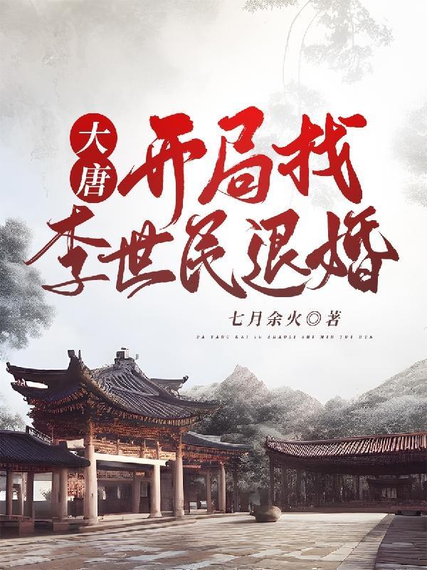 穿越之独宠傲娇懒妻_