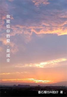 刀光剑影温柔乡歌词