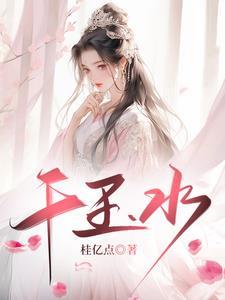 悟空修仙录