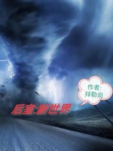 综漫从转生为数码