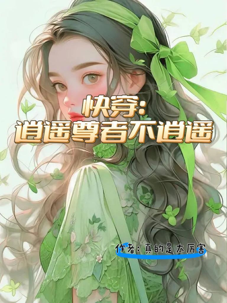 姜海吟邹言结局