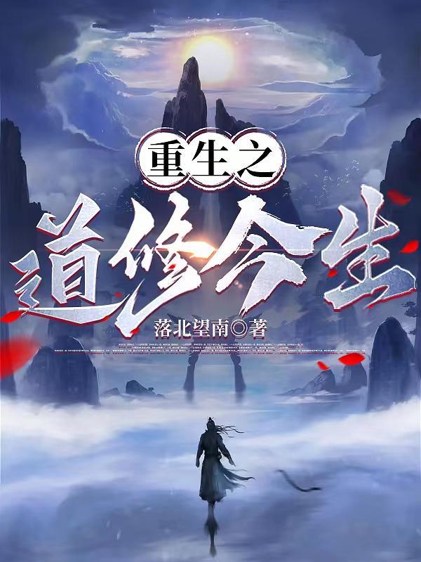 怎么就一起重生了漫画