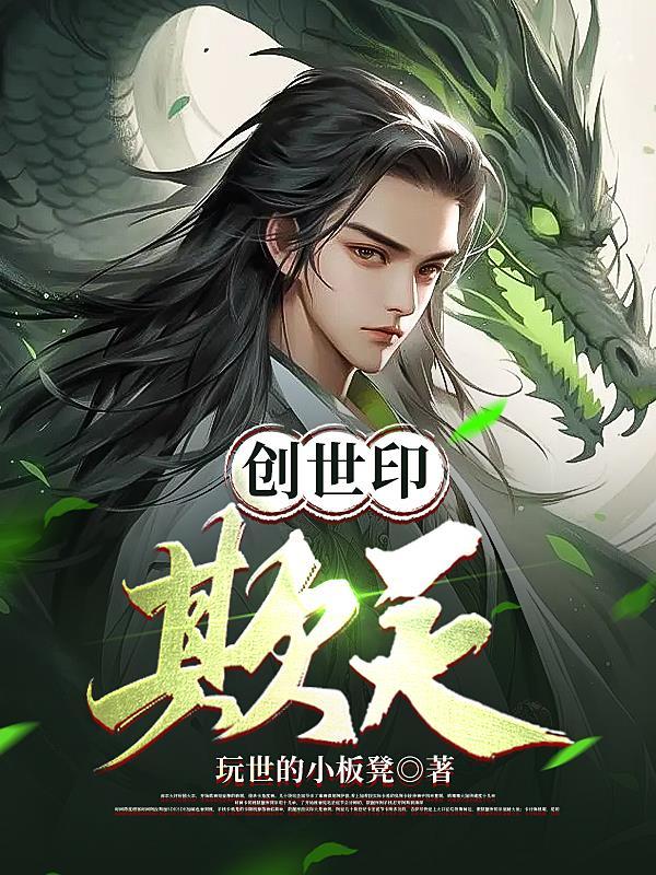 穿越后我靠种田发家致富 玉玉