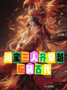 休妻全文免费阅读全文