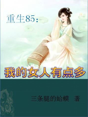 我天蓬元帅开局被嫦娥下药可以在什么app看