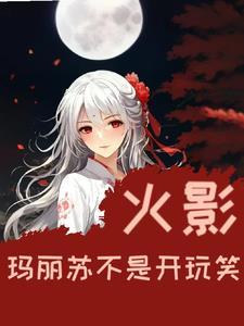高冷女帝后悔了全文阅读