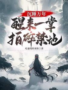 恶兄在身边笔趣阁