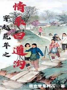 重生七零致富养娃攻略全文免费