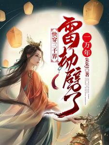 蓄意招惹沈岁柔宋沉衍