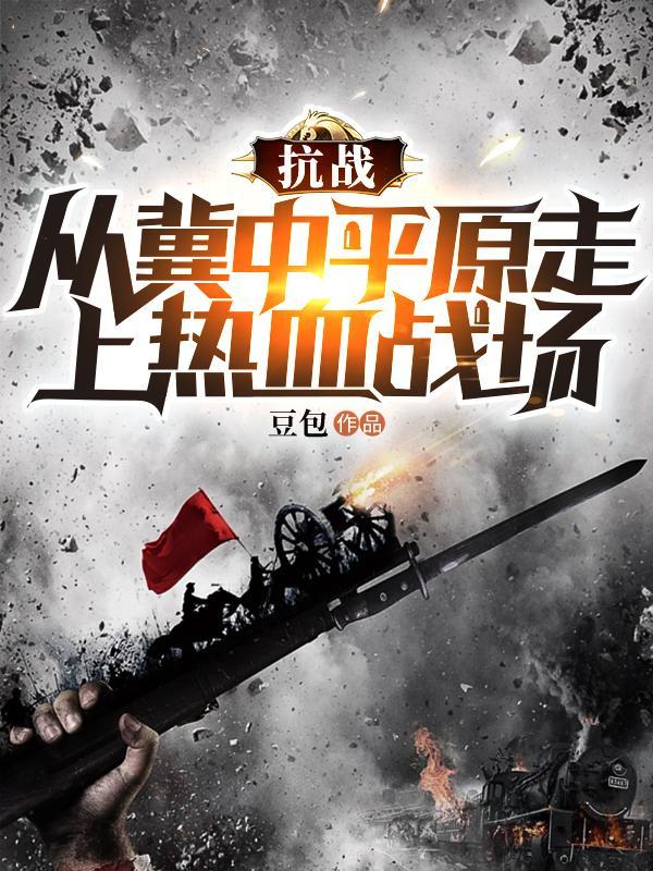 犯我华夏者虽远必诛下一句