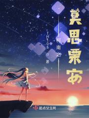 吃货学院免费