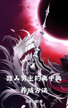 吃书学霸