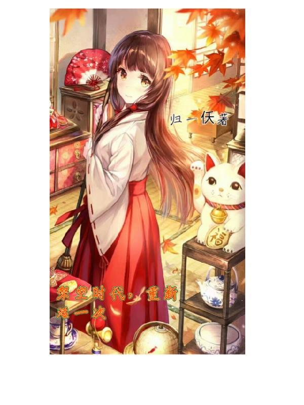 吃货学渣