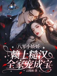 墨连城把曲小檀干坏了