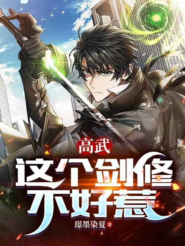 红楼之平阳赋笔趣阁东辰缘修