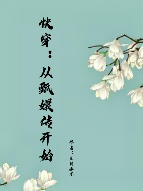 贫僧是个和尚女主是谁