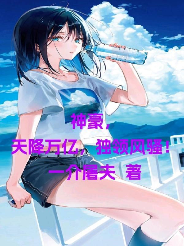 封神之从李靖签到