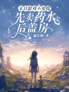 我把杀戮天赋拉满了阅读