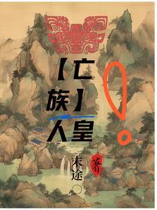 穿越之活着徐福贵