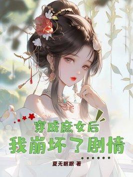 重生之心动2008 小窝不是蜗