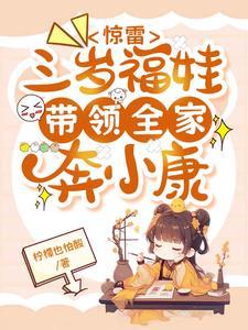 携崽拽夫杀进暴富圈!166幡然醒悟