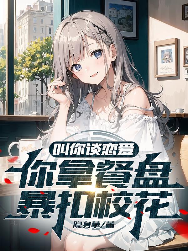 废物皇子竟是绝世强龙 第501章