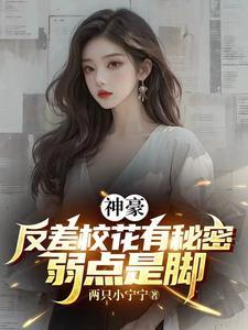 总裁老公别过份宠我