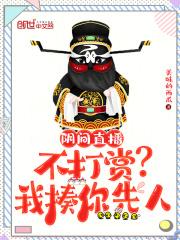 修真大佬在星际时代 朱七爷