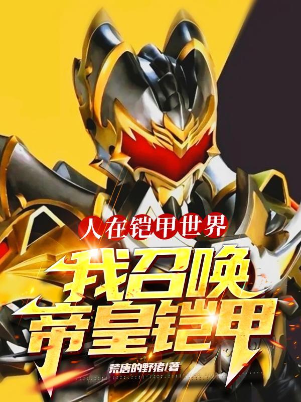 大汉缝尸匠起点
