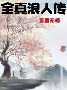 女神你瞎了吗gl