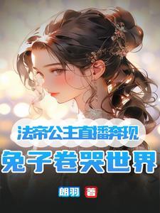一胎四宝转走爹地十个亿是出版吗