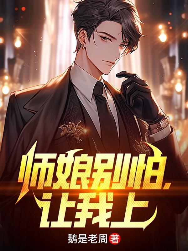 娇气包被读心后