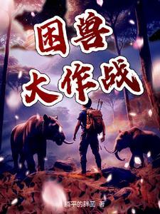 我的极品小仙女在线观看
