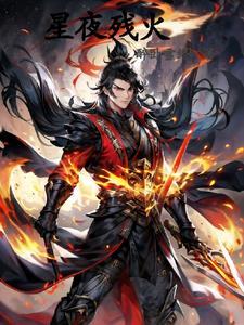 贪财炼丹师全文免费阅读