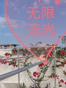 聊斋炼丹师