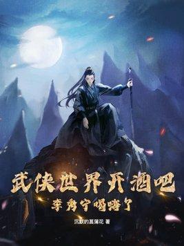 登上高高的山岭