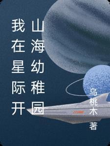 纵横亿万年