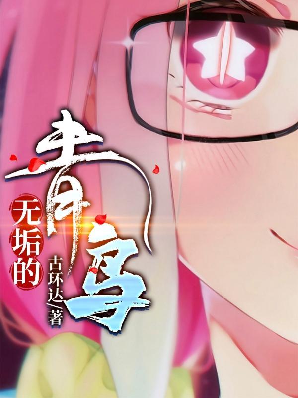 重生女尊世界但开局就进了送亲队伍