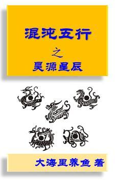 主角重生女尊世界的