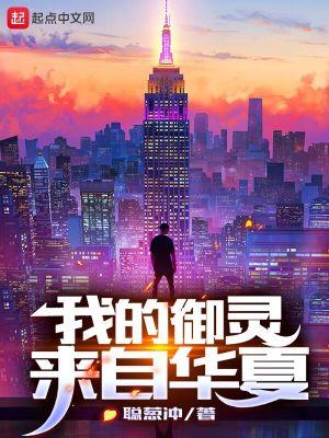 重生到女尊世界还娶了一个小哭包