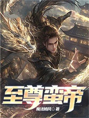 方丈还俗与女老总成婚