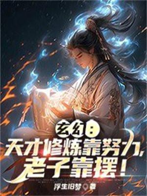 方丈想还俗