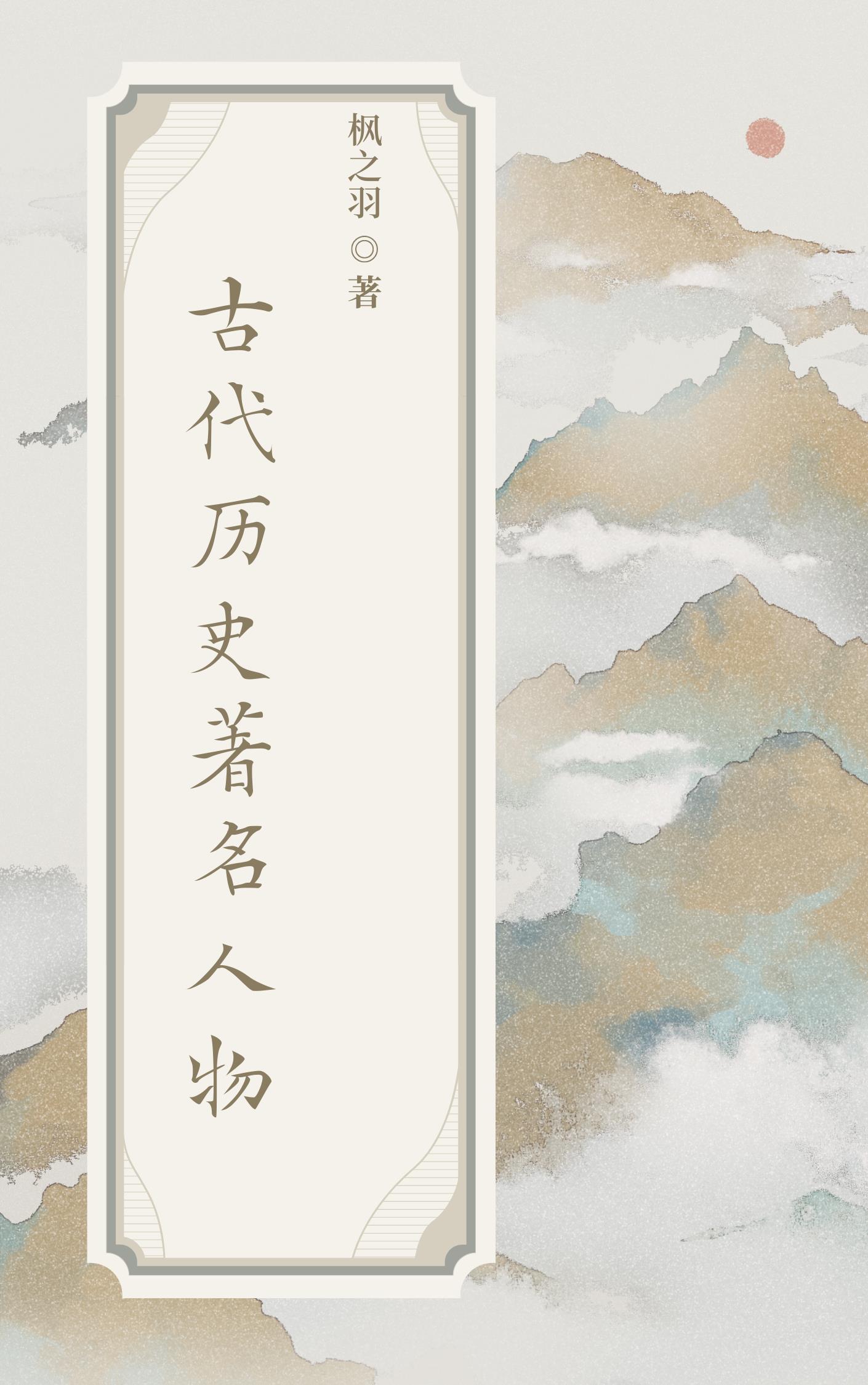 方丈要求