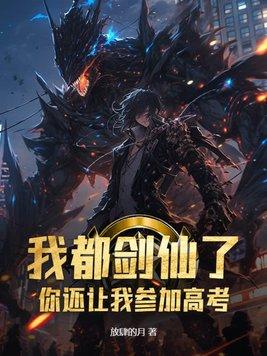 找一部网游机战类的