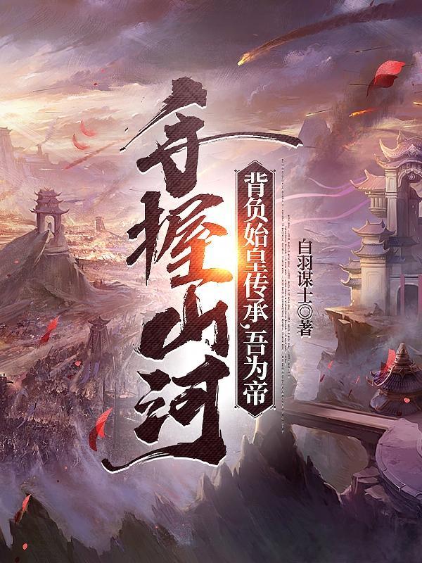 恶魔的传说第二季在线看