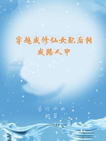 我的金融科技帝国笔趣阁