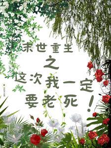 朕想当个昏君