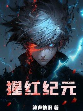 不灭雷皇笔趣阁