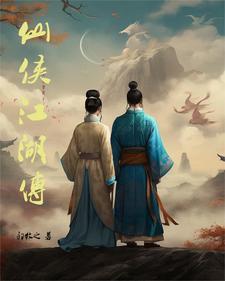 我真不是十世善人TXT